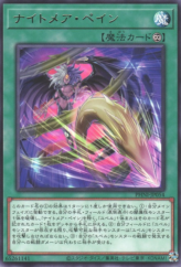 This is an image for the product Nightmare Pain that has a rarity of Rare in the Phantom Nightmare with a card code of PHNI-JP054 that is available on the TEKKX Product website.