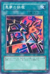 This is an image for the product Nightmare's Steelcage that has a rarity of Common in the Structure Deck: Spellcaster's Judgment with a card code of SD6-JP031 that is available on the TEKKX Product website.