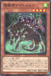 This is an image for the product Nightmell the Dark Bonder that has a rarity of Normal Rare in the Power of the Elements with a card code of POTE-JP038 that is available on the TEKKX Product website.