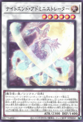 This is an image for the product Night's End Administrator that has a rarity of Common in the World Premiere Pack 2022 with a card code of WPP3-JP040 that is available on the TEKKX Product website.