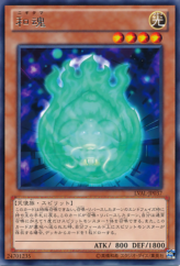 This is an image for the product Nikitama that has a rarity of Rare in the Legacy of the Valiant with a card code of LVAL-JP037 that is available on the TEKKX Product website.