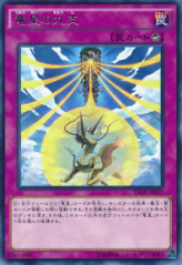 This is an image for the product Nine Pillars of Yang Zing that has a rarity of Rare in the Invasion: Vengeance with a card code of INOV-JP077 that is available on the TEKKX Product website.