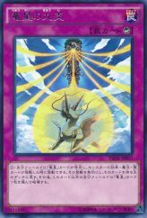 This is an image for the product Nine Pillars of Yang Zing that has a rarity of Rare in the Invasion: Vengeance with a card code of INOV-JP077 that is available on the TEKKX Product website.