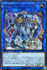 This is an image for the product Ningirsu the World Chalice Warrior that has a rarity of Ultra Rare in the Code of the Duelist with a card code of COTD-JP050 that is available on the TEKKX Product website.