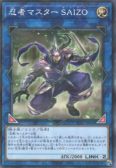 This is an image for the product Ninja Grandmaster Saizo that has a rarity of Normal Parallel Rare in the Secret Utility Box with a card code of SUB1-JP066 that is available on the TEKKX Product website.