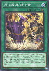 This is an image for the product Ninjitsu Art Tool - Iron Digger that has a rarity of Common in the Darkwing Blast with a card code of DABL-JP062 that is available on the TEKKX Product website.