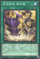 This is an image for the product Ninjitsu Art Tool - Iron Digger that has a rarity of Common in the Darkwing Blast with a card code of DABL-JP062 that is available on the TEKKX Product website.