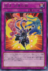 This is an image for the product Ninjitsu Art of Duplication that has a rarity of Rare in the Extra Pack 2012 with a card code of EP12-JP040 that is available on the TEKKX Product website.