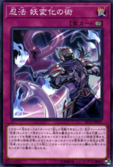 This is an image for the product Ninjitsu Art of Mirage-Transformation that has a rarity of Common in the Extra Pack 2019 with a card code of EP19-JP057 that is available on the TEKKX Product website.