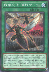 This is an image for the product Ninjitsu Art of Mosquito Marching that has a rarity of Normal Parallel Rare in the Animation Chronicle 2022 with a card code of AC02-JP030 that is available on the TEKKX Product website.