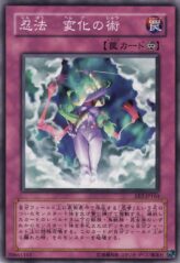 This is an image for the product Ninjitsu Art of Transformation that has a rarity of Common in the Expert Edition Volume.2 with a card code of EE2-JP164 that is available on the TEKKX Product website.