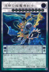 This is an image for the product Nirvana High Paladin that has a rarity of Ultimate Rare in the The Dark Illusion with a card code of TDIL-JP046 that is available on the TEKKX Product website.