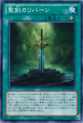 This is an image for the product Noble Arms - Caliburn that has a rarity of Common in the Extra Pack: Sword of Knights with a card code of EP13-JP031 that is available on the TEKKX Product website.