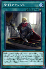 This is an image for the product Noble Arms - Clarent that has a rarity of Common in the Extra Pack 2019 with a card code of EP19-JP050 that is available on the TEKKX Product website.