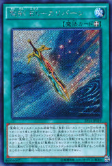 This is an image for the product Noble Arms - Excaliburn that has a rarity of Secret Rare in the Extra Pack: Knights of Order with a card code of EP14-JP019 that is available on the TEKKX Product website.