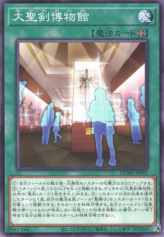 This is an image for the product Noble Arms Museum that has a rarity of Common in the Duelist Nexus with a card code of DUNE-JP057 that is available on the TEKKX Product website.