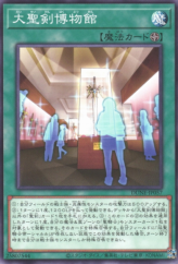 This is an image for the product Noble Arms Museum that has a rarity of Common in the Duelist Nexus with a card code of DUNE-JP057 that is available on the TEKKX Product website.