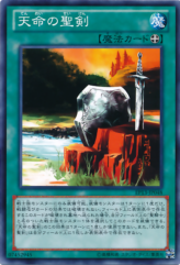 This is an image for the product Noble Arms of Destiny that has a rarity of Common in the Extra Pack: Sword of Knights with a card code of EP13-JP048 that is available on the TEKKX Product website.