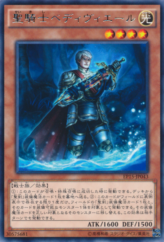 This is an image for the product Noble Knight Bedwyr that has a rarity of Rare in the Extra Pack 2015 with a card code of EP15-JP043 that is available on the TEKKX Product website.