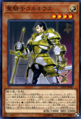 This is an image for the product Noble Knight Custennin that has a rarity of Common in the Extra Pack 2019 with a card code of EP19-JP047 that is available on the TEKKX Product website.