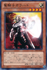 This is an image for the product Noble Knight Gwalchavad that has a rarity of Rare in the Extra Pack: Sword of Knights with a card code of EP13-JP042 that is available on the TEKKX Product website.