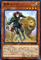 This is an image for the product Noble Knight Iyvanne that has a rarity of Common in the Extra Pack 2019 with a card code of EP19-JP046 that is available on the TEKKX Product website.