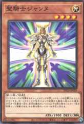 This is an image for the product Noble Knight Joan that has a rarity of Common in the Duelist Pack: Duelists of Whirlwind with a card code of DP25-JP029 that is available on the TEKKX Product website.