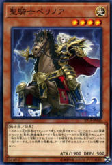 This is an image for the product Noble Knight Pellinore that has a rarity of Common in the Extra Pack 2019 with a card code of EP19-JP045 that is available on the TEKKX Product website.