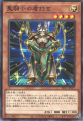 This is an image for the product Noble Knight's Shield-Bearer that has a rarity of Common in the Animation Chronicle 2021 with a card code of AC01-JP017 that is available on the TEKKX Product website.