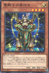 This is an image for the product Noble Knight's Shield-Bearer that has a rarity of Common in the Animation Chronicle 2021 with a card code of AC01-JP017 that is available on the TEKKX Product website.