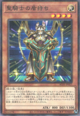 This is an image for the product Noble Knight's Shield-Bearer that has a rarity of Normal Parallel Rare in the Animation Chronicle 2021 with a card code of AC01-JP017 that is available on the TEKKX Product website.