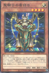 This is an image for the product Noble Knight's Shield-Bearer that has a rarity of Normal Parallel Rare in the Animation Chronicle 2021 with a card code of AC01-JP017 that is available on the TEKKX Product website.