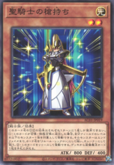 This is an image for the product Noble Knight's Spearholder that has a rarity of Common in the Animation Chronicle 2021 with a card code of AC01-JP019 that is available on the TEKKX Product website.