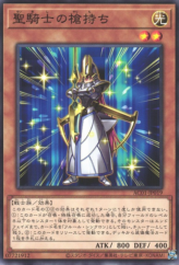 This is an image for the product Noble Knight's Spearholder that has a rarity of Common in the Animation Chronicle 2021 with a card code of AC01-JP019 that is available on the TEKKX Product website.