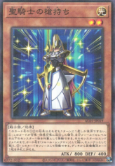 This is an image for the product Noble Knight's Spearholder that has a rarity of Normal Parallel Rare in the Animation Chronicle 2021 with a card code of AC01-JP019 that is available on the TEKKX Product website.