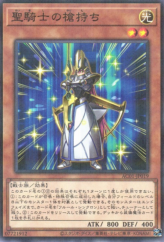 This is an image for the product Noble Knight's Spearholder that has a rarity of Normal Parallel Rare in the Animation Chronicle 2021 with a card code of AC01-JP019 that is available on the TEKKX Product website.