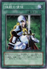 This is an image for the product Nobleman of Crossout that has a rarity of Common in the Structure Deck: Curse of Darkness with a card code of SD12-JP021 that is available on the TEKKX Product website.