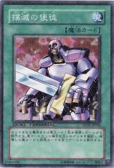 This is an image for the product Nobleman of Extermination that has a rarity of Duel Terminal Normal Parallel Rare in the Duel Terminal - Synchro Awakening!! with a card code of DT01-JP038 that is available on the TEKKX Product website.