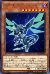 This is an image for the product Noctovision Dragon that has a rarity of Rare in the Eternity Code with a card code of ETCO-JP007 that is available on the TEKKX Product website.