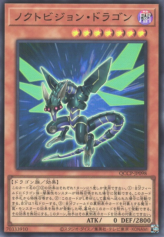 This is an image for the product Noctovision Dragon that has a rarity of Super Rare in the Quarter Century Chronicle side:Pride with a card code of QCCP-JP098 that is available on the TEKKX Product website.