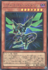 This is an image for the product Noctovision Dragon that has a rarity of Secret Rare in the Quarter Century Chronicle side:Pride with a card code of QCCP-JP098 that is available on the TEKKX Product website.