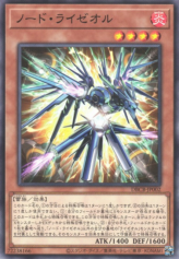 This is an image for the product Node Ryzeal that has a rarity of Common in the Deck Build Pack: Crossover Breakers with a card code of DBCB-JP002 that is available on the TEKKX Product website.