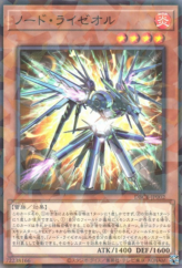 This is an image for the product Node Ryzeal that has a rarity of Normal Parallel Rare in the Deck Build Pack: Crossover Breakers with a card code of DBCB-JP002 that is available on the TEKKX Product website.