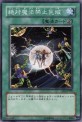 This is an image for the product Non-Spellcasting Area that has a rarity of Common in the Expert Edition Volume.1 with a card code of EE1-JP205 that is available on the TEKKX Product website.