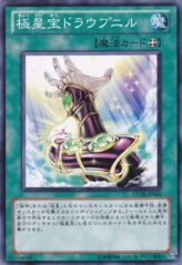 This is an image for the product Nordic Relic Draupnir that has a rarity of Common in the Storm of Ragnarok with a card code of STOR-JP045 that is available on the TEKKX Product website.