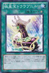 This is an image for the product Nordic Relic Draupnir that has a rarity of Common in the Storm of Ragnarok with a card code of STOR-JP045 that is available on the TEKKX Product website.