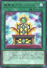 This is an image for the product Nordic Relic Hlidskjalf that has a rarity of Rare in the Battle of Chaos with a card code of BACH-JP055 that is available on the TEKKX Product website.