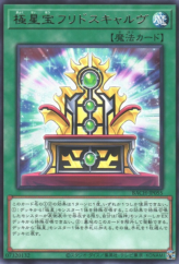 This is an image for the product Nordic Relic Hlidskjalf that has a rarity of Rare in the Battle of Chaos with a card code of BACH-JP055 that is available on the TEKKX Product website.