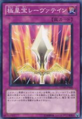 This is an image for the product Nordic Relic Laevateinn that has a rarity of Common in the Storm of Ragnarok with a card code of STOR-JP069 that is available on the TEKKX Product website.