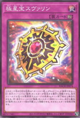 This is an image for the product Nordic Relic Svalinn that has a rarity of Common in the Battle of Chaos with a card code of BACH-JP074 that is available on the TEKKX Product website.